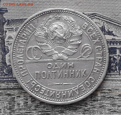 Полтинник 1925 до 08-05-2018 до 22-00 по Москве - 50 25 А Б