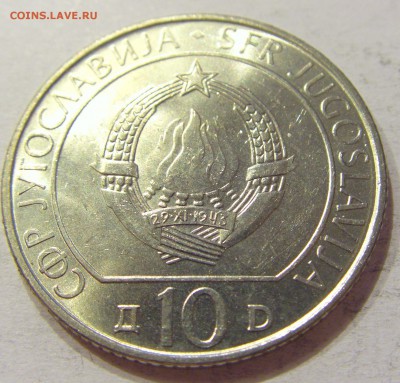 10 динар 1983 Суджеска Югославия №2 12.05.2018 22:00 МСК - CIMG3058.JPG
