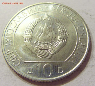 10 динар 1983 Неретва Югославия №2 12.05.2018 22:00 МСК - CIMG3066.JPG