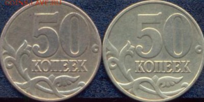 50 копеек 2003 г М - DVAREVERSA.md (1)