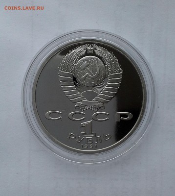 1 рубль 1991 СССР Барселона-1992. Борьба. Proof. - 20180506_125454