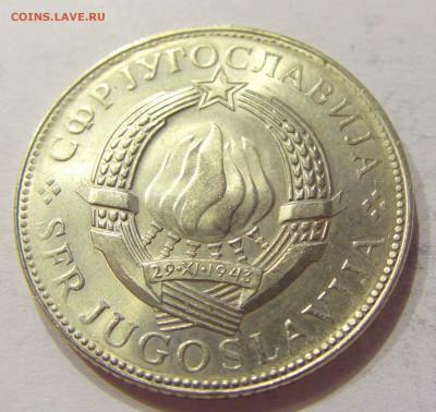 10 динар 1976 ФАО Югославия №1 12.05.2018 22:00 МСК - CIMG3072.JPG