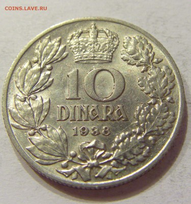 10 динар 1938 Югославия №2 12.05.2018 22:00 МСК - CIMG3078.JPG