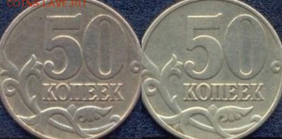 50 копеек 2003 г М - DVAREVERSA.md (2)