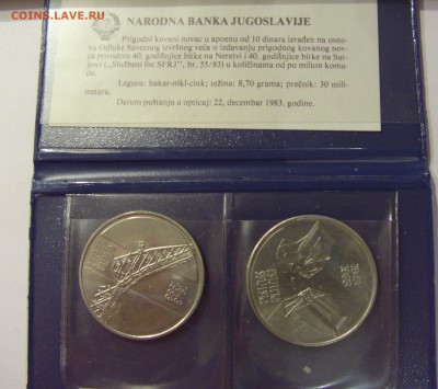 10 динар 1983 2 шт банк. набор Югославия №1 12.05.18 22:00 М - CIMG3664.JPG