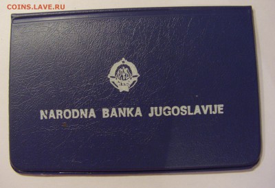 10 динар 1983 2 шт банк. набор Югославия №1 12.05.18 22:00 М - CIMG3662.JPG