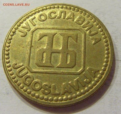 10 динар 1992 Югославия №1 12.05.2018 22:00 МСК - CIMG3084.JPG