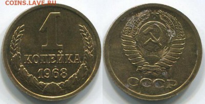 1 копейка 1968 Ф-146 - до 22-00мск 10.05 - 1k-1968-146