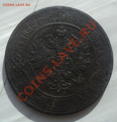 2 копейки 1870г.Смещение. до 22.4.11 22.00 МСК - DSC04170.JPG