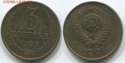 3 копейки 1988 Ф-212 - до 22-00мск 10.05 - 3k-1988-212