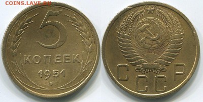 5 копеек 1951 (2) - до 22-00мск 10.05 - 5k-1951-2