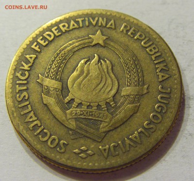 50 динар 1963 Югославия №1 12.05.2018 22:00 МСК - CIMG3088.JPG