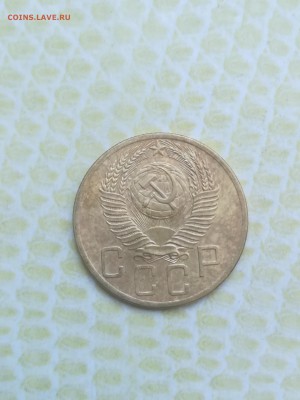 5 копеек 1953 года - 032