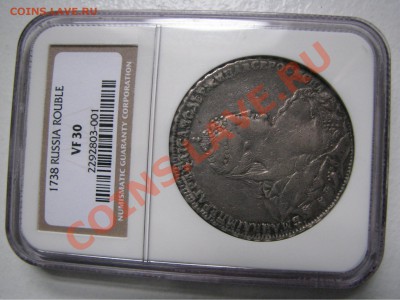 Рубль 1738 г. NGC VF 30 - IMG_8944.JPG
