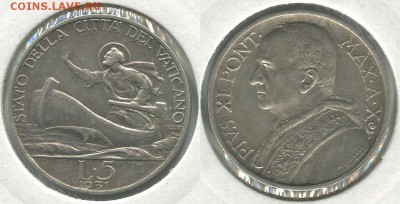 Ватикан 5 лир 1931 с 200р - до 22-00мск 10.05 - vat-5l-1931