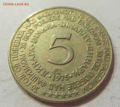 5 динар 1975 30 лет Победы Югославия №1 12.05.2018 22:00 МСК - CIMG3110.JPG