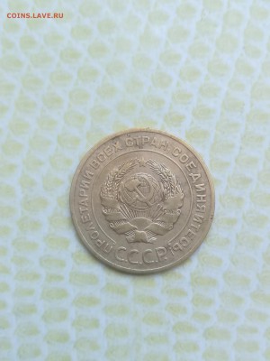 5 копеек 1926 года - 030