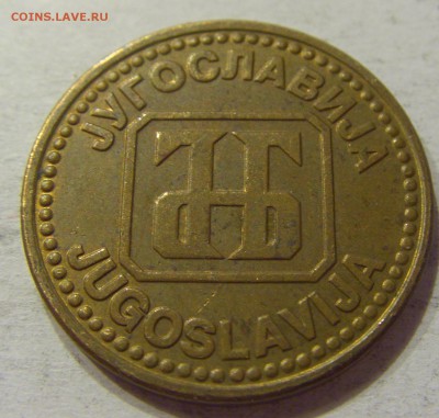 5 динар 1992 бронза Югославия №1 12.05.2018 22:00 МСК - CIMG3132.JPG