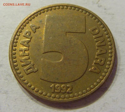 5 динар 1992 бронза Югославия №1 12.05.2018 22:00 МСК - CIMG3130.JPG