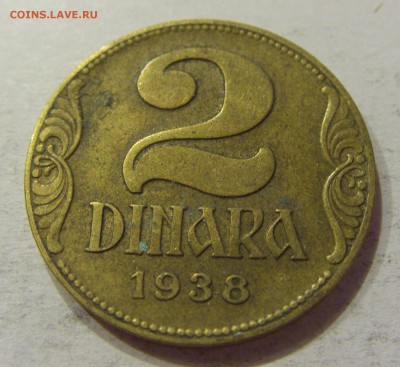 2 динара 1938 Югославия №1 12.05.2018 22:00 МСК - CIMG3146.JPG