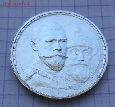 1 рубль, 1913 год. 300 лет. - 4AAE53E7-021E-4F3F-9C0B-847239DD3F4B