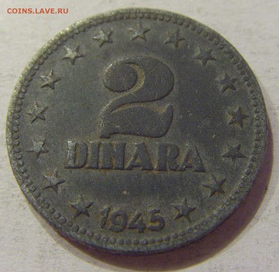 2 динара 1945 Югославия №2 12.05.2018 22:00 МСК - CIMG3166.JPG