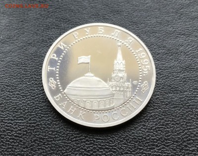 3 рубля  Вена до 10.05.2018 - 22.10 мск - IMG_3116.JPG