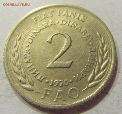 2 динара 1970 ФАО Югославия №1 12.05.2018 22:00 МСК - CIMG3178.JPG