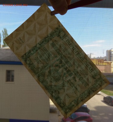5000 рублей РСФСР 1921 г UNC-aUNC №1 - 10.05 22:00:00 мск - 1