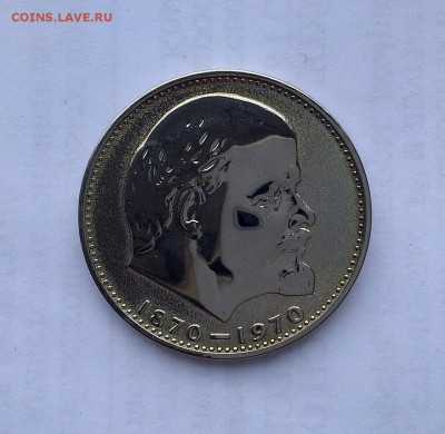 1 рубль 1970 СССР 100 лет В.И.Ленину. Стародел. Proof-like. - 20180506_172515