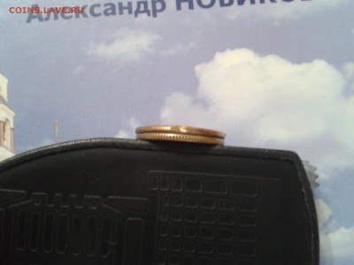 Брак - заготовка на 10 копеек - 2018-05-06 14.46.08