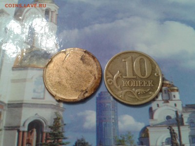 Брак - заготовка на 10 копеек - 2018-05-06 14.45.07