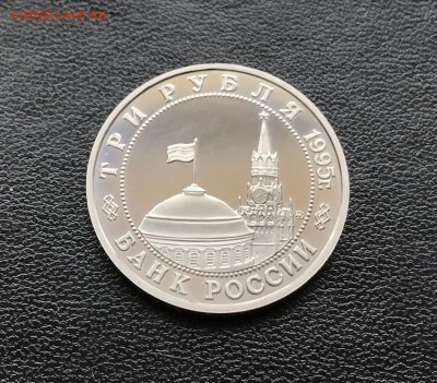 3 рубля  Кенигсберг до 10.05.2018 - 22.10 мск - IMG_3122.JPG