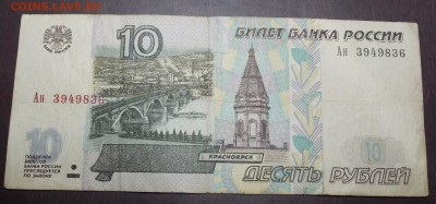 10 рублей 1991год  мод.2001 - 55r