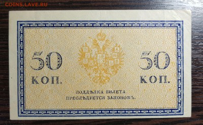 50 копеек 1915 до 08.05.2018 в 22.00 - 20180506_134412
