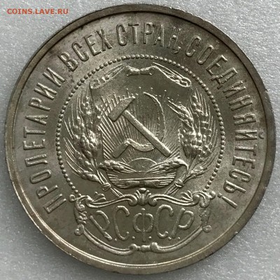 50 копеек 1921 UNC. Оценка - 2018-05-06 13-43-26.JPG