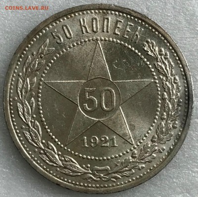 50 копеек 1921 UNC. Оценка - 2018-05-06 13-42-41.JPG