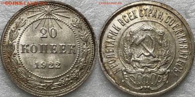 20 копеек 1922 UNC. Оценка - image