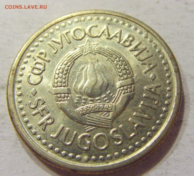 1 динар 1991 Югославия №2 12.05.2018 22:00 МСК - CIMG3212.JPG