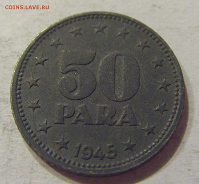 50 пара 1945 Югославия №2 12.05.2018 22:00 МСК - CIMG3234.JPG
