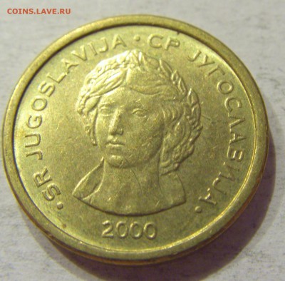 50 пара 2000 Югославия №1 12.05.2018 22:00 МСК - CIMG3248.JPG