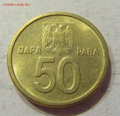 50 пара 2000 Югославия №1 12.05.2018 22:00 МСК - CIMG3246.JPG