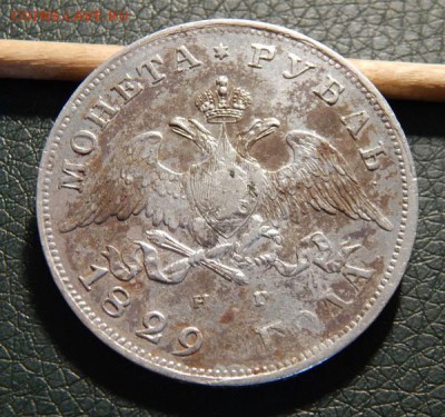 1 рубль 1829 спб нг, оцените ! - 1r1829-2