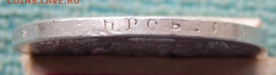 1 рубль 1829 спб нг, оцените ! - 1r1829-1g1