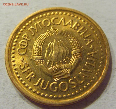 50 пара 1984 Югославия №2 12.05.2018 22:00 МСК - CIMG3260.JPG