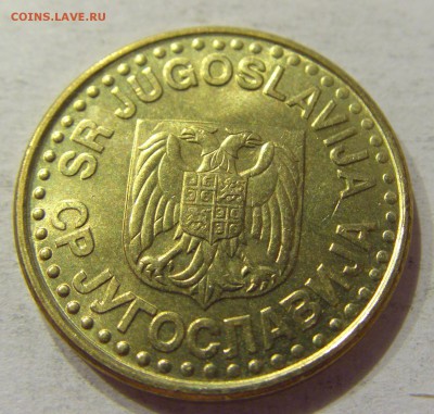 50 пара 1999 Югославия №1 12.05.2018 22:00 МСК - CIMG3264.JPG