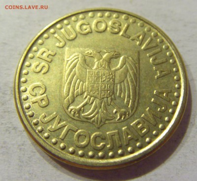 50 пара 1998 Югославия №2 12.05.2018 22:00 МСК - CIMG3276.JPG