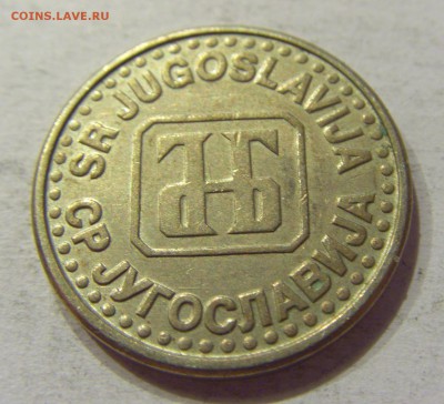50 пара 1994 Югославия №2 12.05.2018 22:00 МСК - CIMG3284.JPG