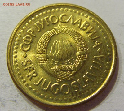 50 пара 1991 Югославия №1 12.05.2018 22:00 МСК - CIMG3288.JPG