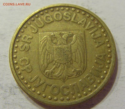 50 пара 1997 Югославия №1 12.05.2018 22:00 МСК - CIMG3292.JPG